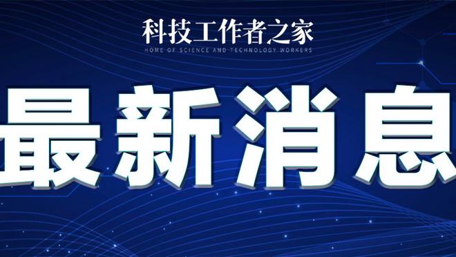 江南娱乐客户端下载安装官网最新截图0